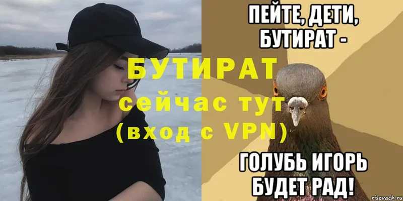 БУТИРАТ буратино  Ершов 