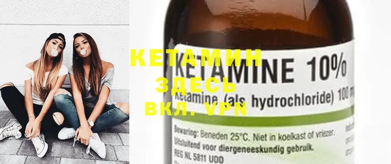 купить закладку  Ершов  Кетамин ketamine 