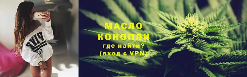 ТГК THC oil  Ершов 